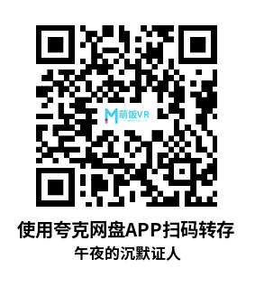Oculus Quest 游戏《午夜的沉默证人》Midnights Silent Witness Oculus Quest 游戏《午夜的沉默证人》Midnights Silent Witness