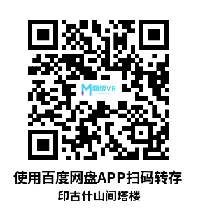 VR360° 2D 8K 360 度虚拟游览第 8 期:印古什山间塔楼 VR360° 2D 8K 360 度虚拟游览第 8 期:印古什山间塔楼