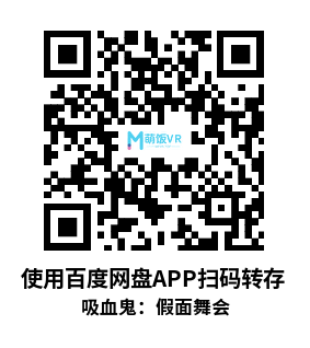 Oculus Quest 游戏《吸血鬼：假面舞会》Vampire: The Masquerade – Justice