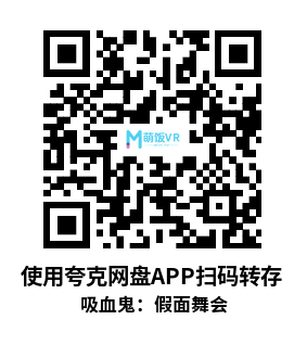 Oculus Quest 游戏《吸血鬼：假面舞会》Vampire: The Masquerade – Justice