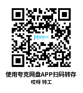 Meta Quest 游戏《哎呀 特工》Agent Oops