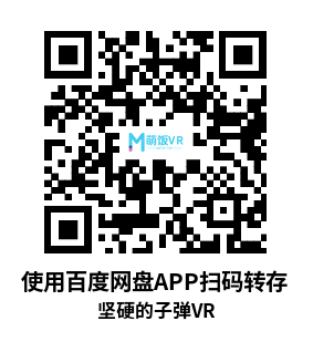 Meta Quest 游戏《坚硬的子弹VR》HARD BULLET Meta Quest 游戏《坚硬的子弹VR》HARD BULLET