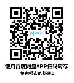 Oculus Quest 游戏《复古都市的秘密2》Retropolis 2: Never Say Goodbye Oculus Quest 游戏《复古都市的秘密2》Retropolis 2: Never Say Goodbye