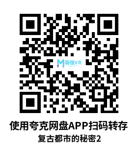 Oculus Quest 游戏《复古都市的秘密2》Retropolis 2: Never Say Goodbye Oculus Quest 游戏《复古都市的秘密2》Retropolis 2: Never Say Goodbye