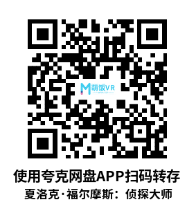 Oculus Quest 游戏《夏洛克·福尔摩斯：侦探大师》Sherlock Holmes: The Master Detective