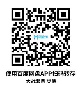 Meta Quest 游戏《大战邪恶 觉醒》Land Lord VR: Evil Awakens