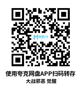 Meta Quest 游戏《大战邪恶 觉醒》Land Lord VR: Evil Awakens