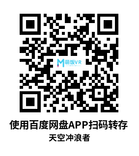 Meta Quest 游戏《天空冲浪者》Aerosurfer