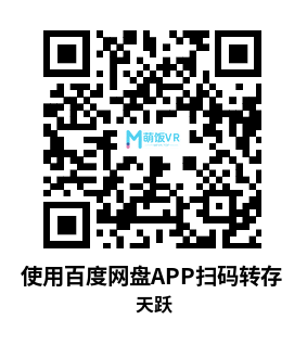 Meta Quest 游戏《天跃》SkyLeap