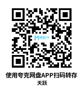 Meta Quest 游戏《天跃》SkyLeap