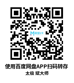 Meta Quest 游戏《太极 斌大师》Chen Tai Chi XR