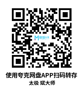 Meta Quest 游戏《太极 斌大师》Chen Tai Chi XR