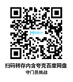 Meta Quest 游戏《守门员挑战》Goalie Challenge