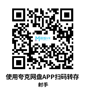 Oculus Quest 游戏《射手》On Point