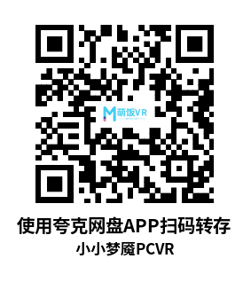 小小梦魇VR: 异境回响（Little Nightmares VR）
