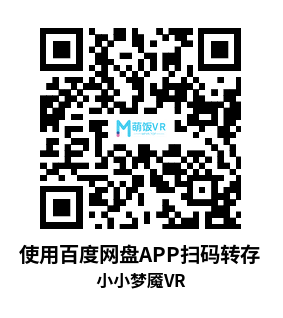 Meta Quest 游戏《小小梦魇VR: 异境回响》Little Nightmares VR