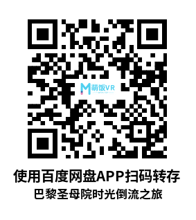 Meta Quest 游戏《巴黎圣母院时光倒流之旅》Notre-Dame de Paris: Journey Back In Time Meta Quest 游戏《巴黎圣母院时光倒流之旅》Notre-Dame de Paris: Journey Back In Time