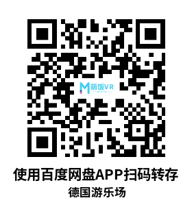 Meta Quest 游戏《德国游乐场》The Amusement