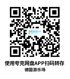 Meta Quest 游戏《德国游乐场》The Amusement