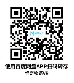 Oculus Quest 游戏《怪奇物语 VR 汉化中文版》Stranger Things VR