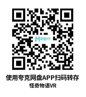 Oculus Quest 游戏《怪奇物语 VR 汉化中文版》Stranger Things VR
