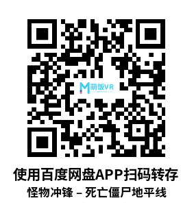 Meta Quest 游戏《怪物冲锋 – 死亡僵尸地平线》Monster Rush – Death Zombie Horizon