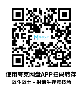 Meta Quest 游戏《战斗战士 – 射箭生存竞技场》Battle Warrior – Archery Survival Arena