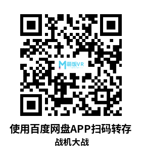 Oculus Quest 游戏《战机大战》Warplanes: WW1 Fighters Oculus Quest 游戏《战机大战》Warplanes: WW1 Fighters