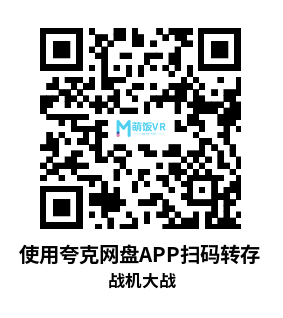 Oculus Quest 游戏《战机大战》Warplanes: WW1 Fighters Oculus Quest 游戏《战机大战》Warplanes: WW1 Fighters