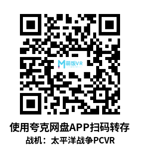 战机：太平洋战争（Warplanes: Battles over Pacific）