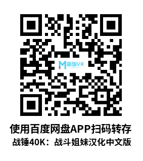 Oculus Quest 游戏《战锤40K：战斗姐妹汉化中文版》Warhammer 40000:Battle Sister