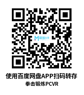 拳击锻炼（Punch Pad Workout）