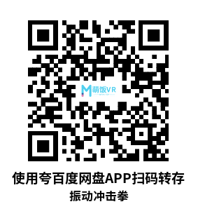 Meta Quest 游戏《振动冲击拳》Vibe Punch