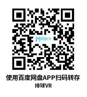 Meta Quest 游戏《排球VR》Volleyball VR ( Alpha Early Access)