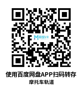 Meta Quest 游戏《摩托车轨道VR》Off Track VR