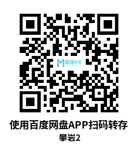 Oculus Quest 游戏《攀岩2 ~ 攀爬 2 汉化中文版》The Climb 2