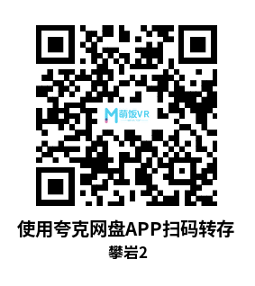 Oculus Quest 游戏《攀岩2 ~ 攀爬 2 汉化中文版》The Climb 2