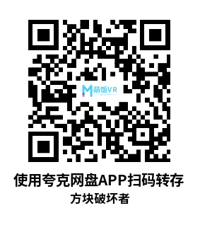 Meta Quest 游戏《方块破坏者》Block Breaker VR