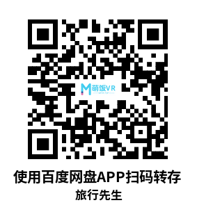Meta Quest 游戏《旅行先生》MR. TRAVELER