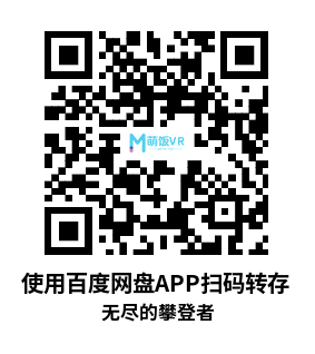 Meta Quest 游戏《无尽的攀登者》Endless Climber Meta Quest 游戏《无尽的攀登者》Endless Climber