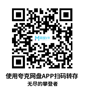 Meta Quest 游戏《无尽的攀登者》Endless Climber Meta Quest 游戏《无尽的攀登者》Endless Climber