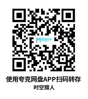 Meta Quest 游戏《时空猎人》Chrono Hunter