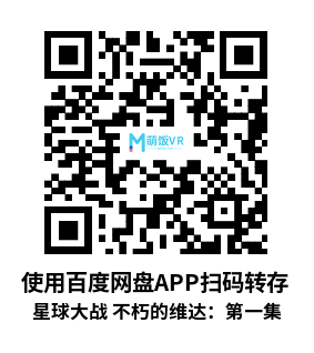 Oculus Quest 游戏《星球大战 不朽的维达：第一集汉化中文版》Vader Immortal: Episode I