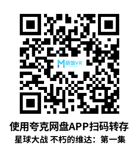 Oculus Quest 游戏《星球大战 不朽的维达：第一集汉化中文版》Vader Immortal: Episode I