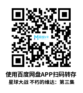 Oculus Quest 游戏《星球大战 不朽的维达：第三集汉化中文版》Vader Immortal: Episode III