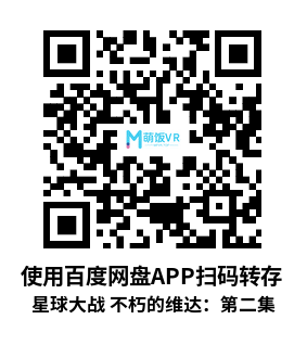 Oculus Quest 游戏《星球大战 不朽的维达：第二集汉化中文版》Vader Immortal: Episode II