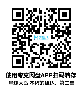 Oculus Quest 游戏《星球大战 不朽的维达：第二集汉化中文版》Vader Immortal: Episode II
