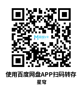 Meta Quest 游戏《星穹》STARVAULT