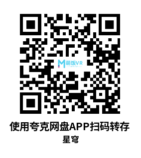 Meta Quest 游戏《星穹》STARVAULT