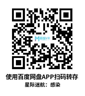 Meta Quest 游戏《星际迷航：感染+中文语音版》Star Trek: Infection